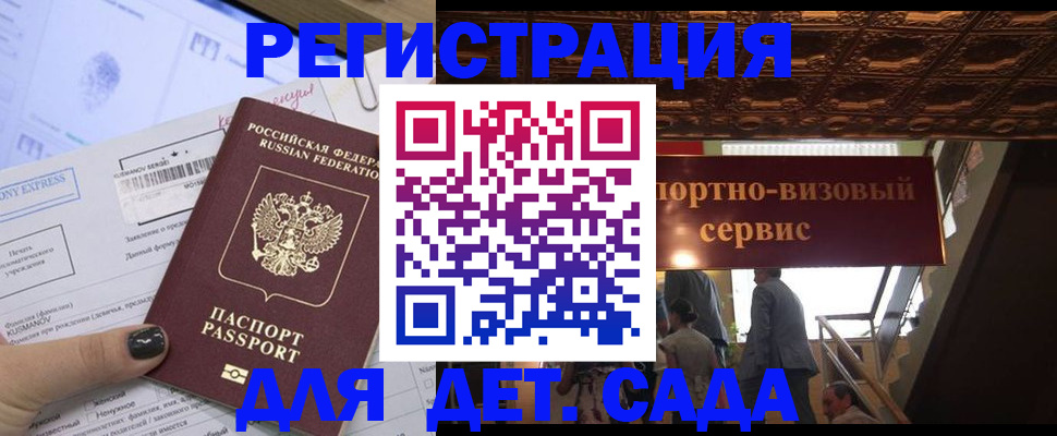 прописка иностранных граждан в Мантурово