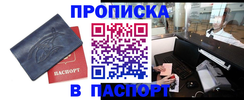 временная регистрация в квартире в Мантурово